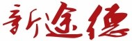 北京新途德口才培训学校