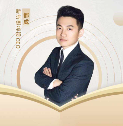 北京新途德口才培训学校-都成