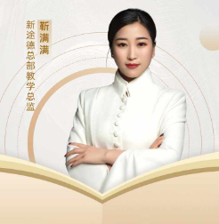 北京新途德口才培训学校-靳满满