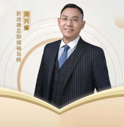 北京新途德演讲口才培训机构-周新曜